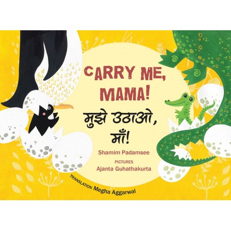carry-me-mama-mujhe-uthao-ma-hindi.jpg