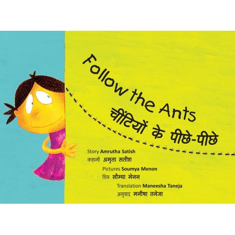 follow-the-ants-cheetiyon-ke-peeche-peeche-hindi.jpg